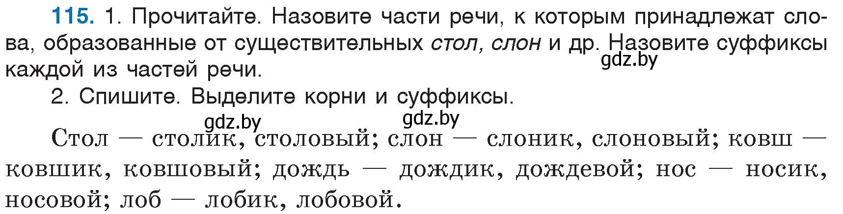 Условие номер 115 (страница 59) гдз по русскому языку 6 класс Мурина, Игнатович, учебник