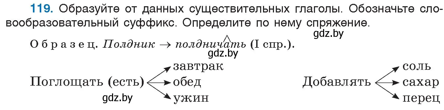 Условие номер 119 (страница 60) гдз по русскому языку 6 класс Мурина, Игнатович, учебник