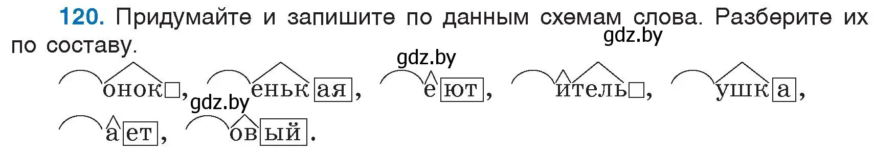 Условие номер 120 (страница 60) гдз по русскому языку 6 класс Мурина, Игнатович, учебник