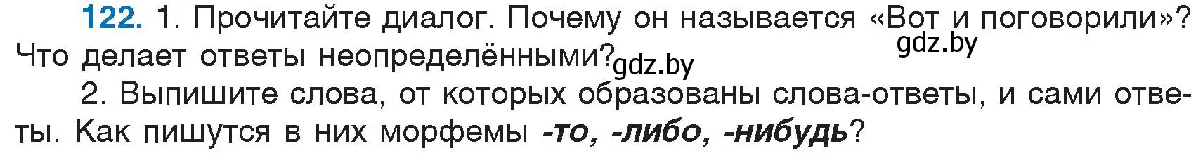 Условие номер 122 (страница 60) гдз по русскому языку 6 класс Мурина, Игнатович, учебник