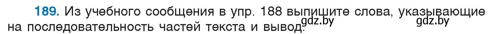 Условие номер 189 (страница 89) гдз по русскому языку 6 класс Мурина, Игнатович, учебник