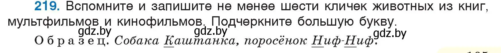 Условие номер 219 (страница 105) гдз по русскому языку 6 класс Мурина, Игнатович, учебник