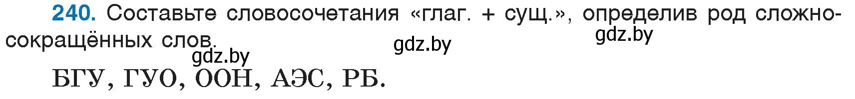 Условие номер 240 (страница 115) гдз по русскому языку 6 класс Мурина, Игнатович, учебник