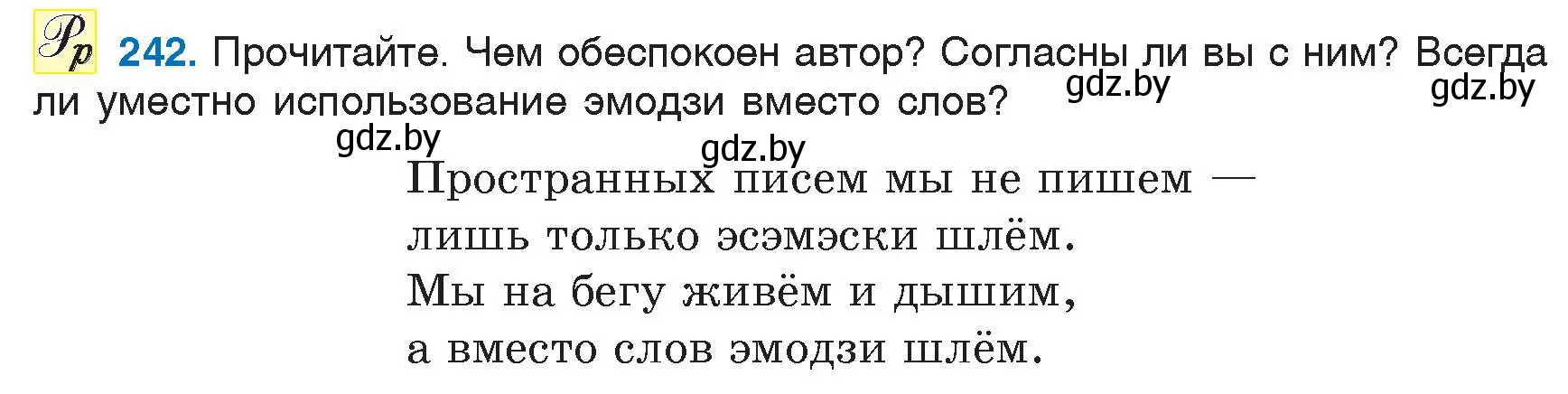 Условие номер 242 (страница 116) гдз по русскому языку 6 класс Мурина, Игнатович, учебник