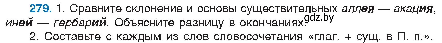 Условие номер 279 (страница 132) гдз по русскому языку 6 класс Мурина, Игнатович, учебник