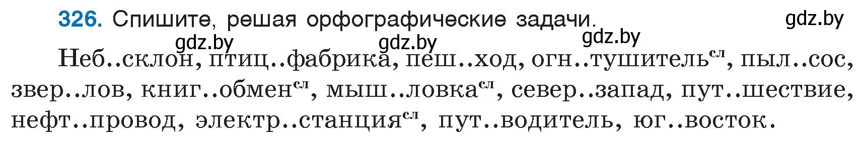 Условие номер 326 (страница 152) гдз по русскому языку 6 класс Мурина, Игнатович, учебник