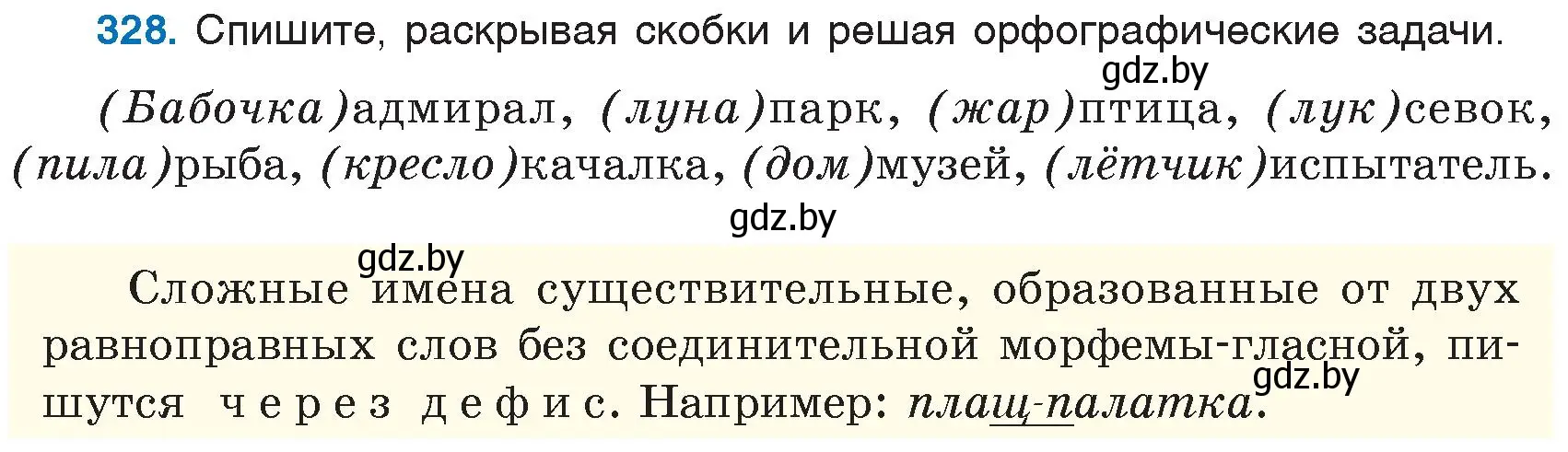 Условие номер 328 (страница 153) гдз по русскому языку 6 класс Мурина, Игнатович, учебник