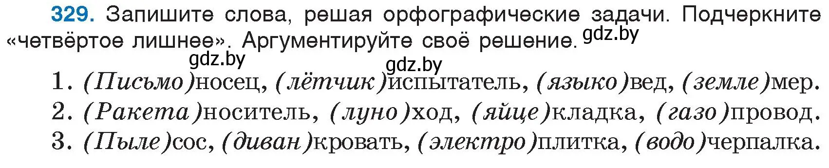 Условие номер 329 (страница 153) гдз по русскому языку 6 класс Мурина, Игнатович, учебник