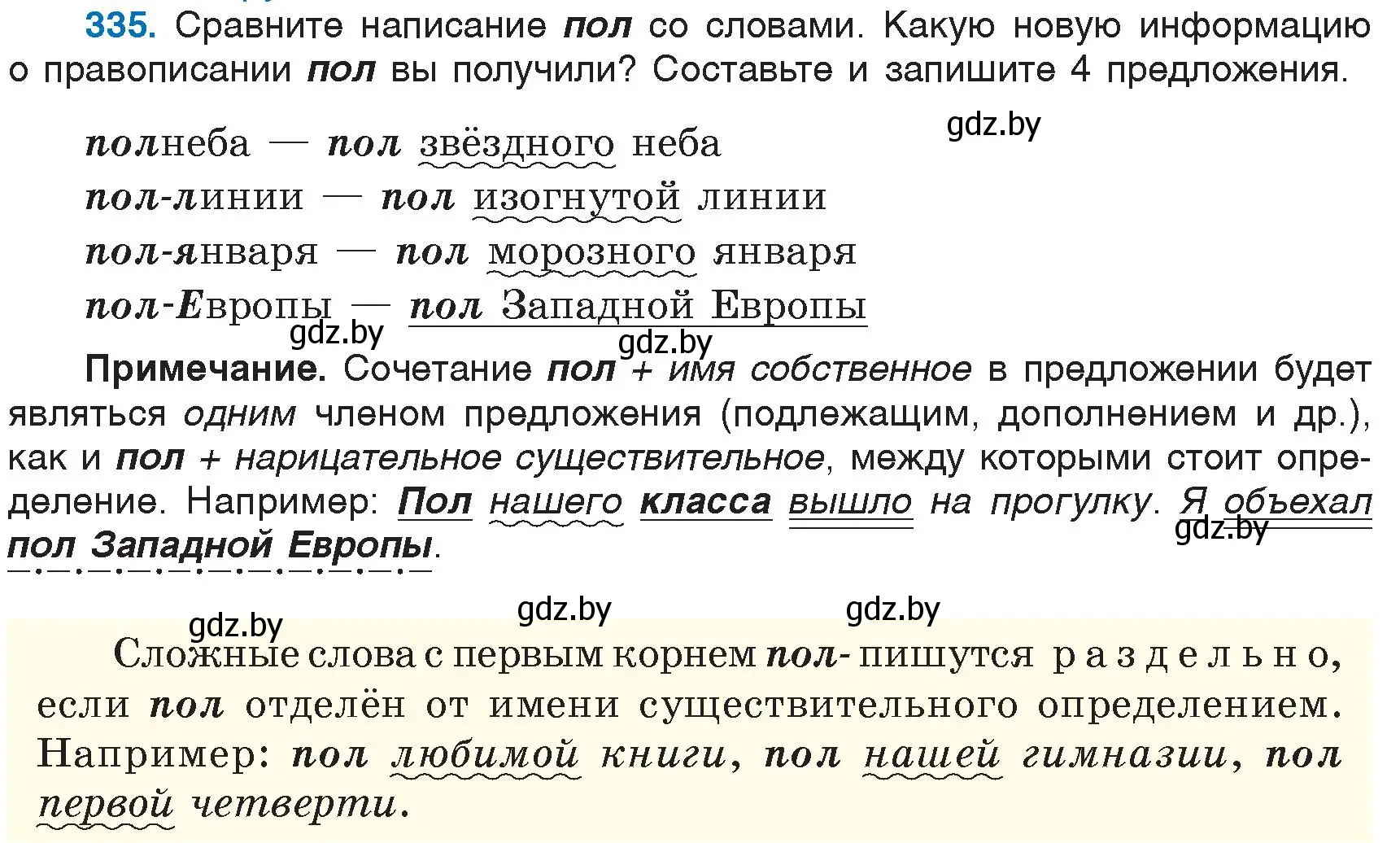 Условие номер 335 (страница 155) гдз по русскому языку 6 класс Мурина, Игнатович, учебник