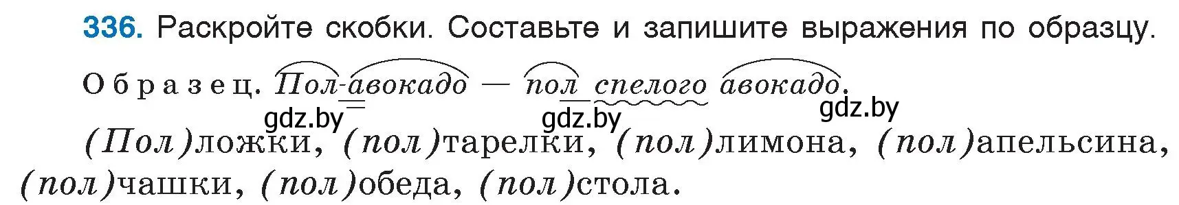 Условие номер 336 (страница 155) гдз по русскому языку 6 класс Мурина, Игнатович, учебник