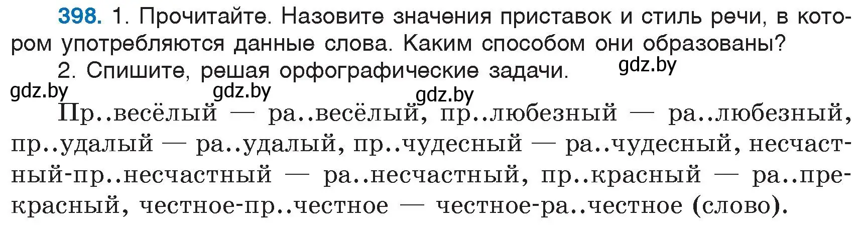 Условие номер 398 (страница 180) гдз по русскому языку 6 класс Мурина, Игнатович, учебник