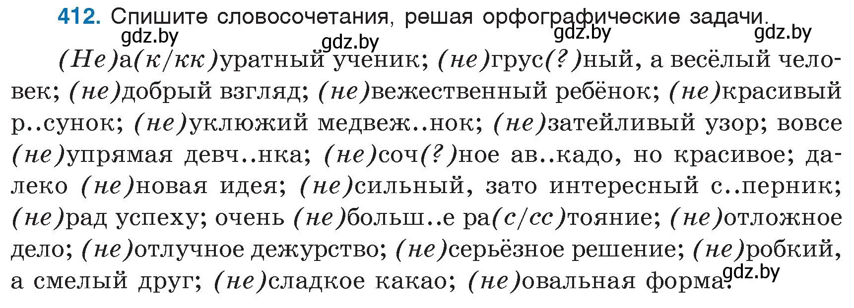 Условие номер 412 (страница 186) гдз по русскому языку 6 класс Мурина, Игнатович, учебник