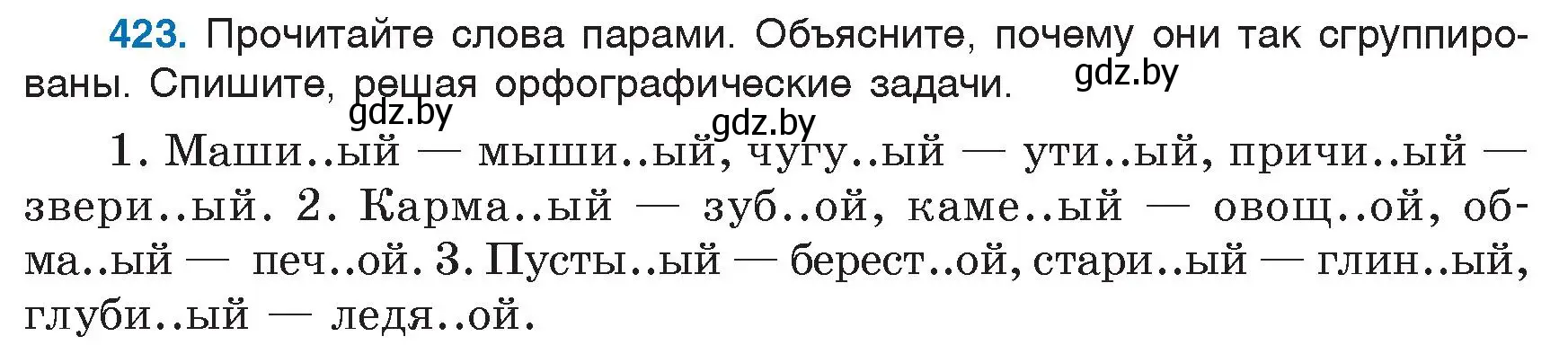 Условие номер 423 (страница 189) гдз по русскому языку 6 класс Мурина, Игнатович, учебник