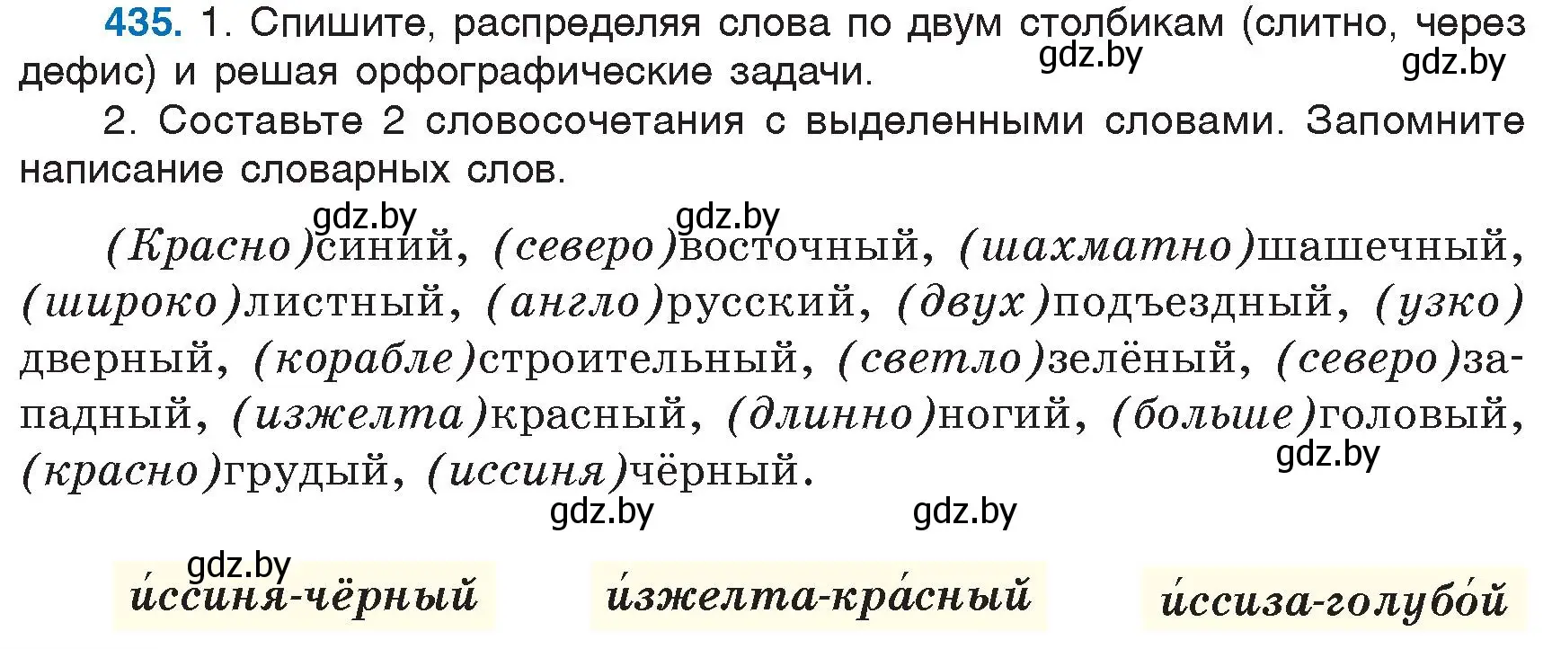 Условие номер 435 (страница 194) гдз по русскому языку 6 класс Мурина, Игнатович, учебник