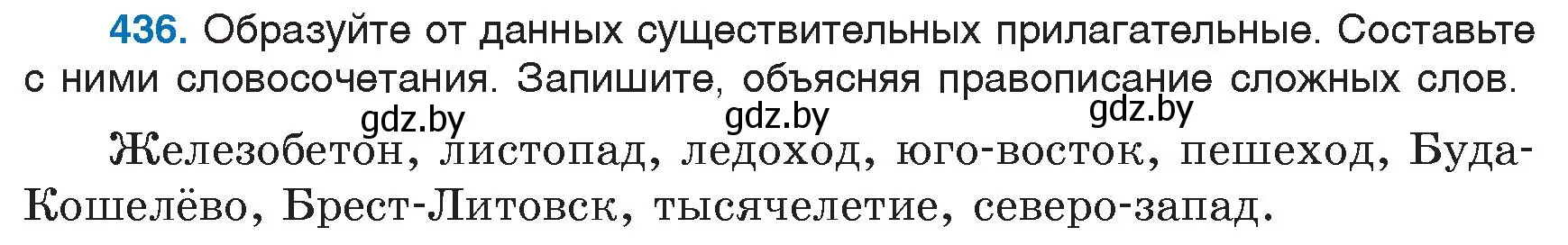 Условие номер 436 (страница 195) гдз по русскому языку 6 класс Мурина, Игнатович, учебник