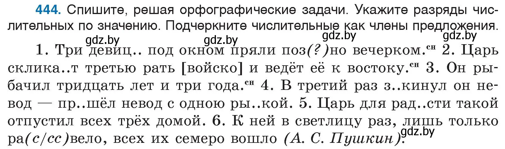 Условие номер 444 (страница 199) гдз по русскому языку 6 класс Мурина, Игнатович, учебник