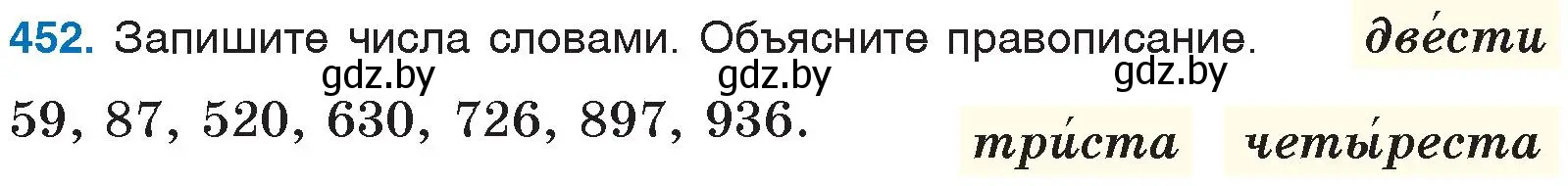 Условие номер 452 (страница 201) гдз по русскому языку 6 класс Мурина, Игнатович, учебник