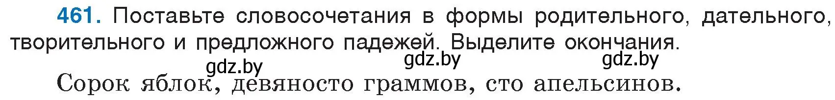 Условие номер 461 (страница 204) гдз по русскому языку 6 класс Мурина, Игнатович, учебник