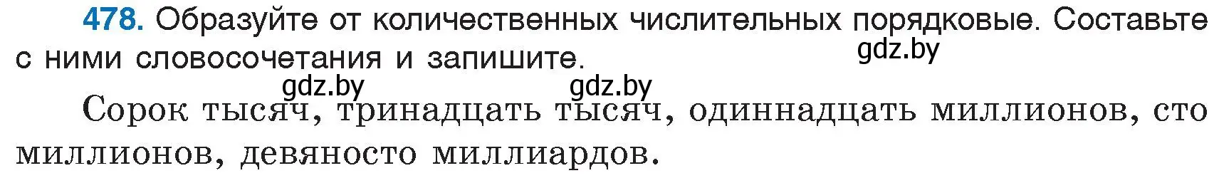 Условие номер 478 (страница 208) гдз по русскому языку 6 класс Мурина, Игнатович, учебник