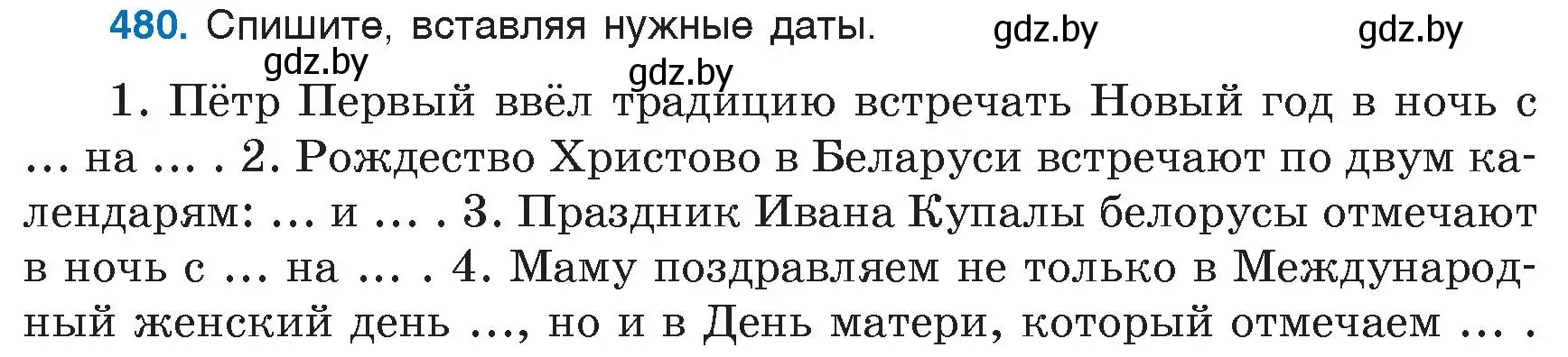 Условие номер 480 (страница 209) гдз по русскому языку 6 класс Мурина, Игнатович, учебник