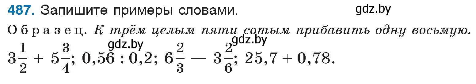 Условие номер 487 (страница 211) гдз по русскому языку 6 класс Мурина, Игнатович, учебник