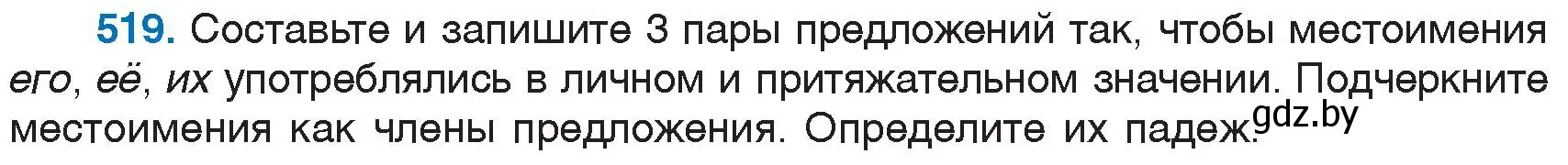 Условие номер 519 (страница 221) гдз по русскому языку 6 класс Мурина, Игнатович, учебник