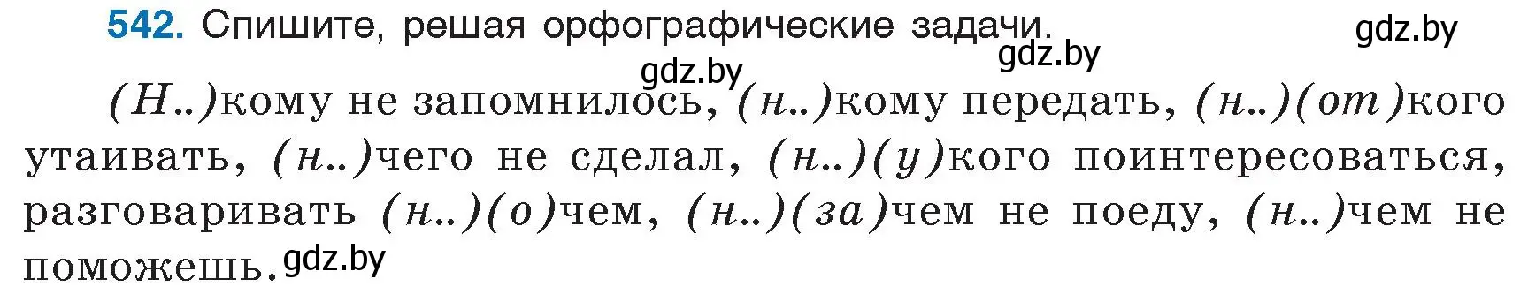 Условие номер 542 (страница 227) гдз по русскому языку 6 класс Мурина, Игнатович, учебник