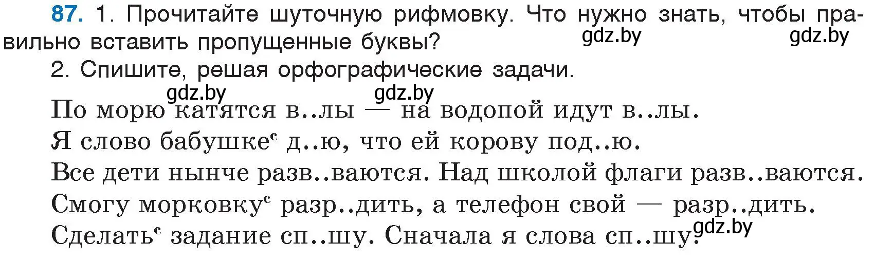 Условие номер 87 (страница 46) гдз по русскому языку 6 класс Мурина, Игнатович, учебник