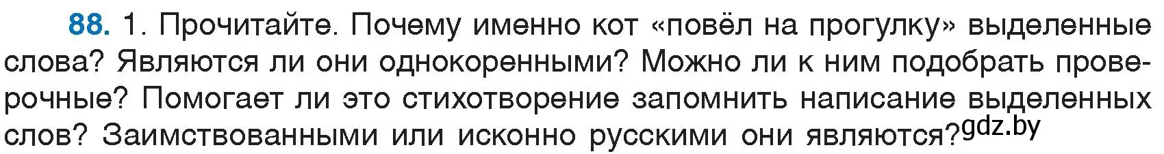 Условие номер 88 (страница 46) гдз по русскому языку 6 класс Мурина, Игнатович, учебник