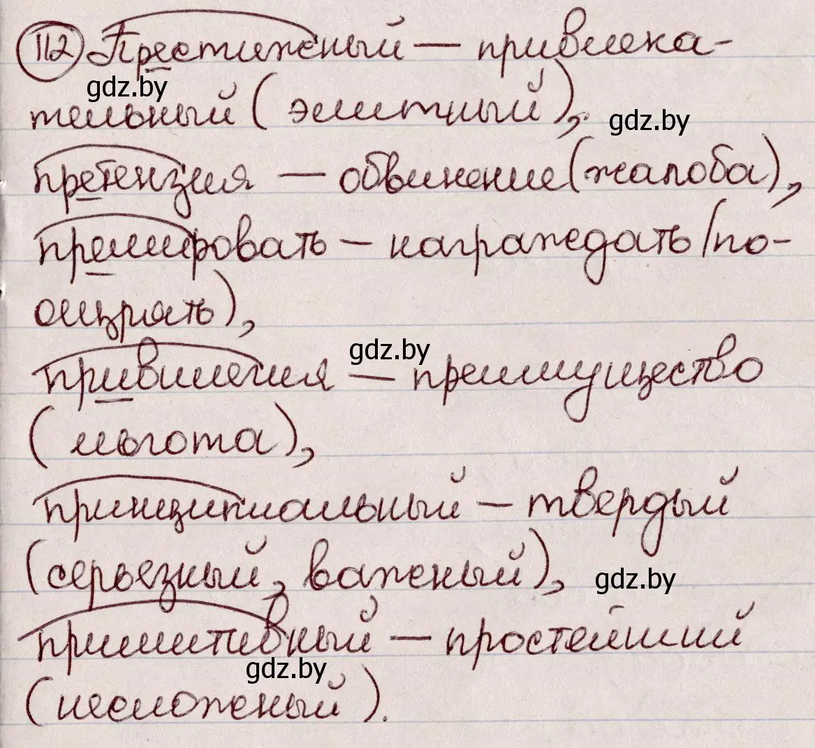 Решение номер 112 (страница 56) гдз по русскому языку 6 класс Мурина, Игнатович, учебник