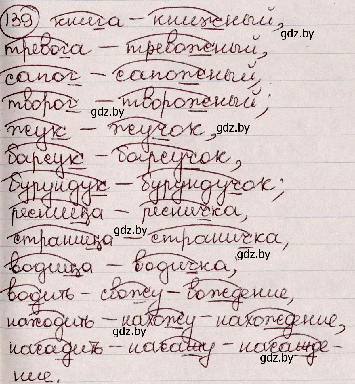 Решение номер 139 (страница 68) гдз по русскому языку 6 класс Мурина, Игнатович, учебник