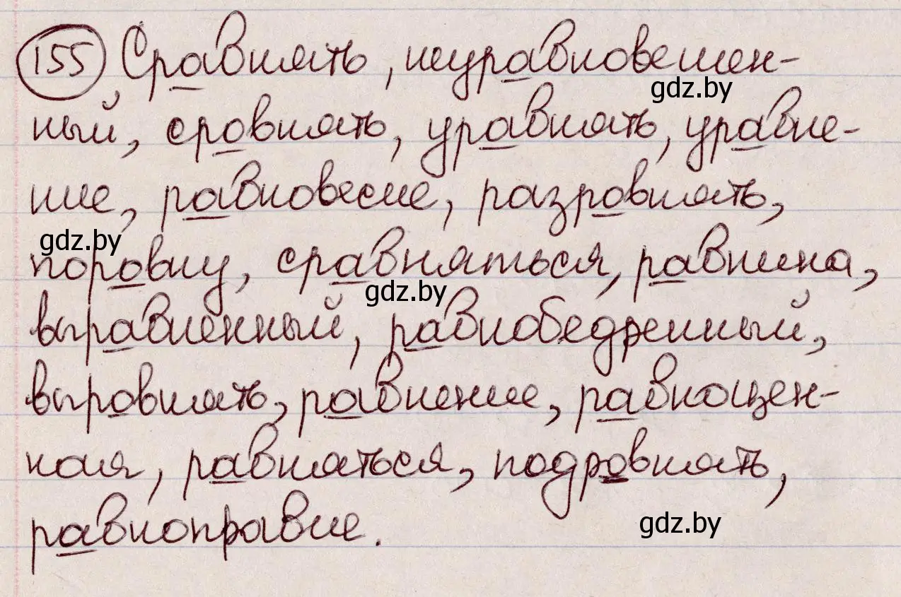 Решение номер 155 (страница 73) гдз по русскому языку 6 класс Мурина, Игнатович, учебник