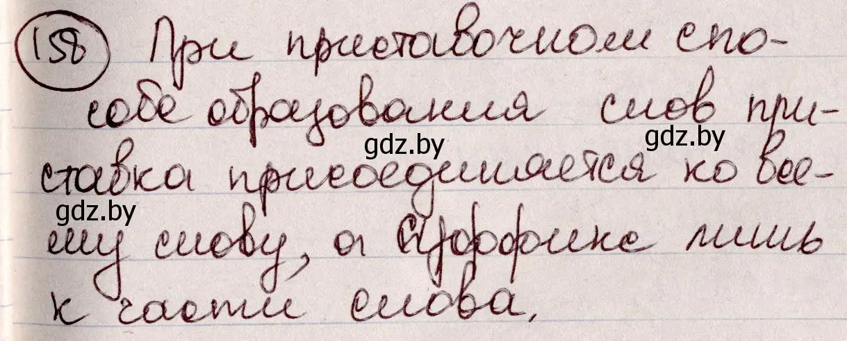 Решение номер 158 (страница 75) гдз по русскому языку 6 класс Мурина, Игнатович, учебник