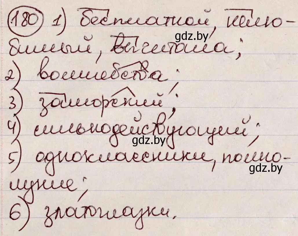 Решение номер 180 (страница 83) гдз по русскому языку 6 класс Мурина, Игнатович, учебник