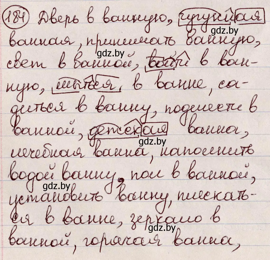 Решение номер 184 (страница 86) гдз по русскому языку 6 класс Мурина, Игнатович, учебник