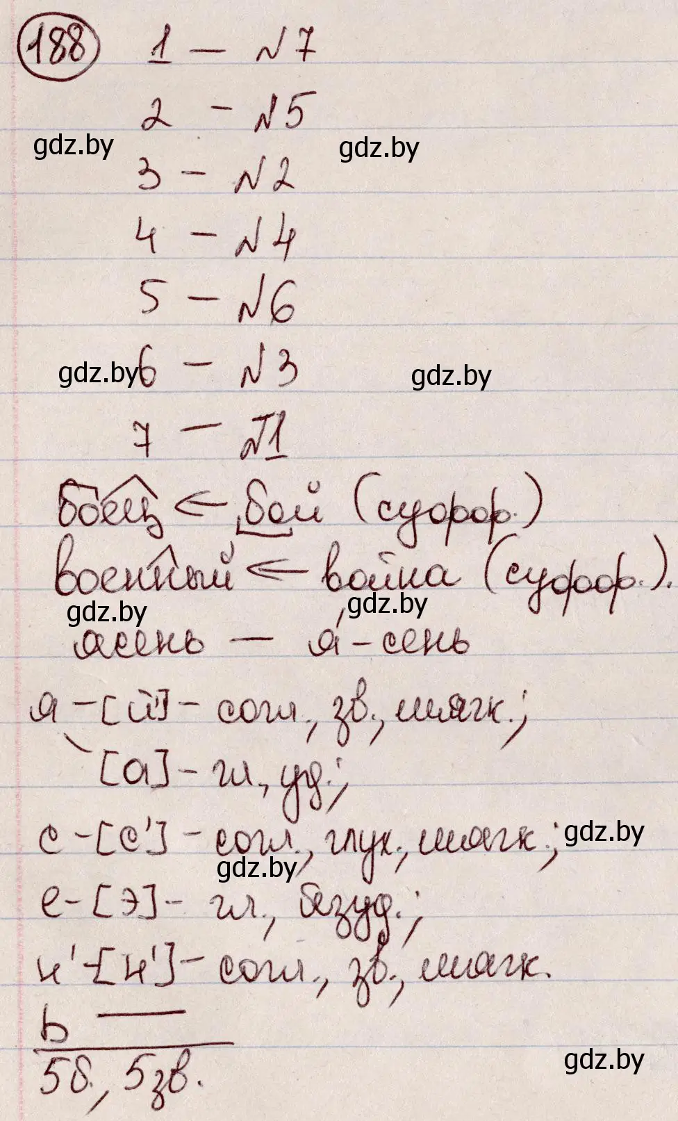 Решение номер 188 (страница 89) гдз по русскому языку 6 класс Мурина, Игнатович, учебник