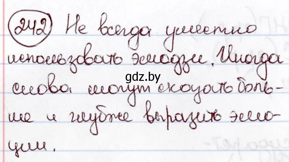 Решение номер 242 (страница 116) гдз по русскому языку 6 класс Мурина, Игнатович, учебник