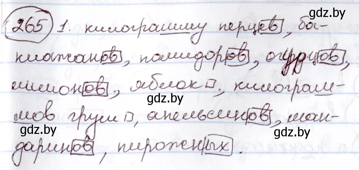 Решение номер 265 (страница 126) гдз по русскому языку 6 класс Мурина, Игнатович, учебник