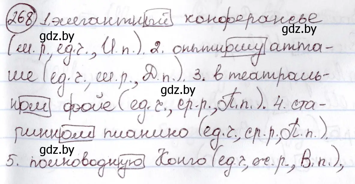 Решение номер 268 (страница 128) гдз по русскому языку 6 класс Мурина, Игнатович, учебник