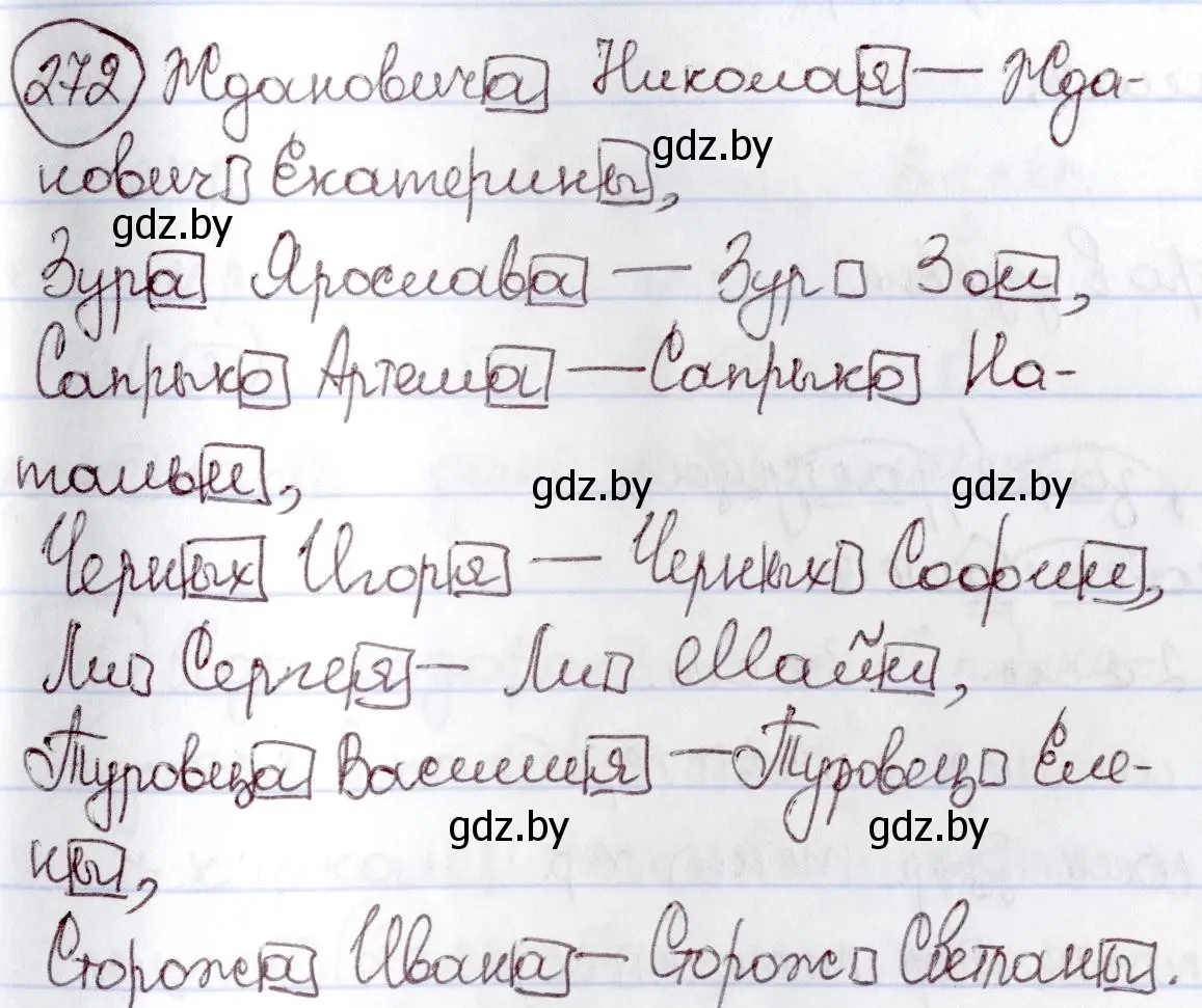 Решение номер 272 (страница 130) гдз по русскому языку 6 класс Мурина, Игнатович, учебник