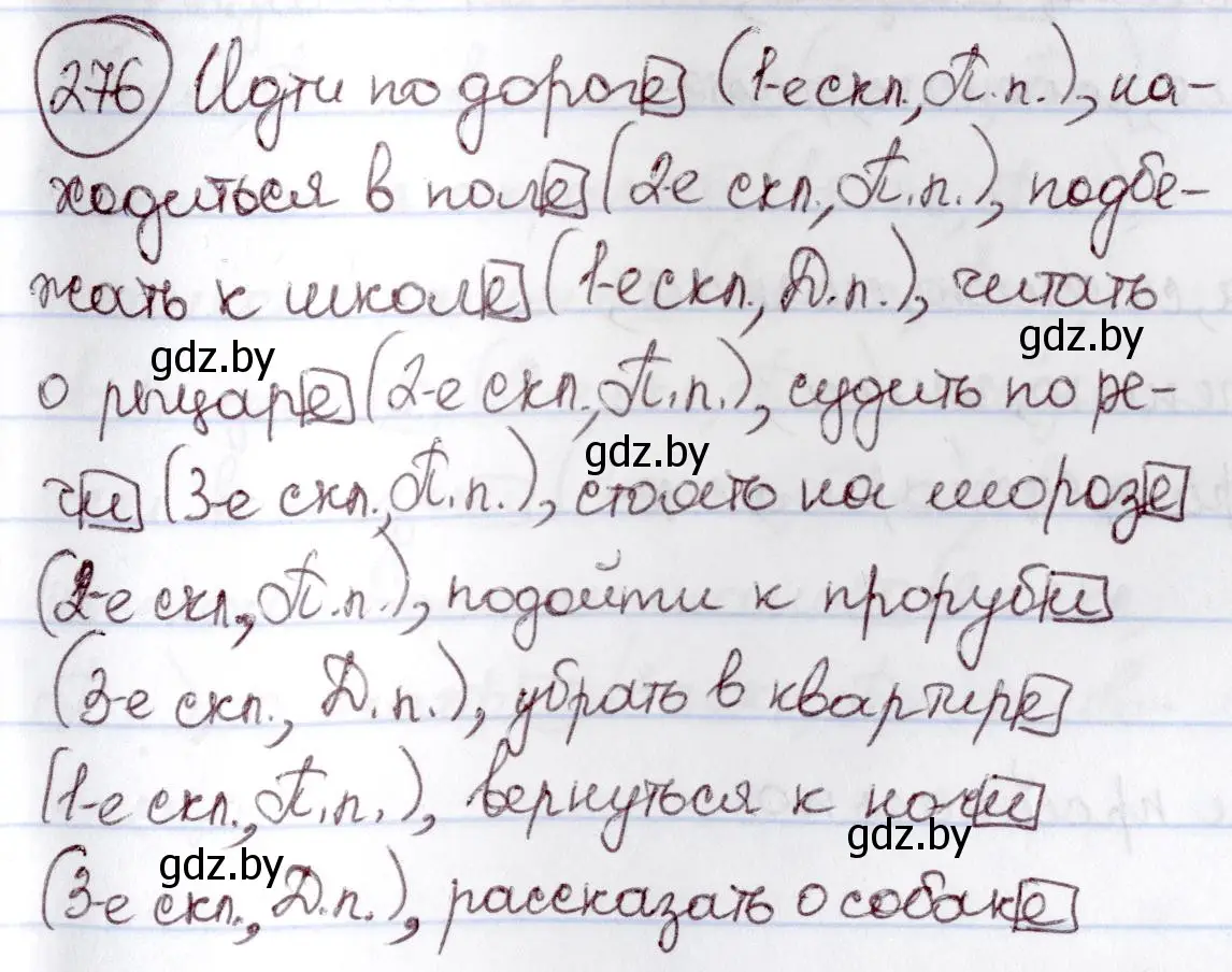 Решение номер 276 (страница 131) гдз по русскому языку 6 класс Мурина, Игнатович, учебник