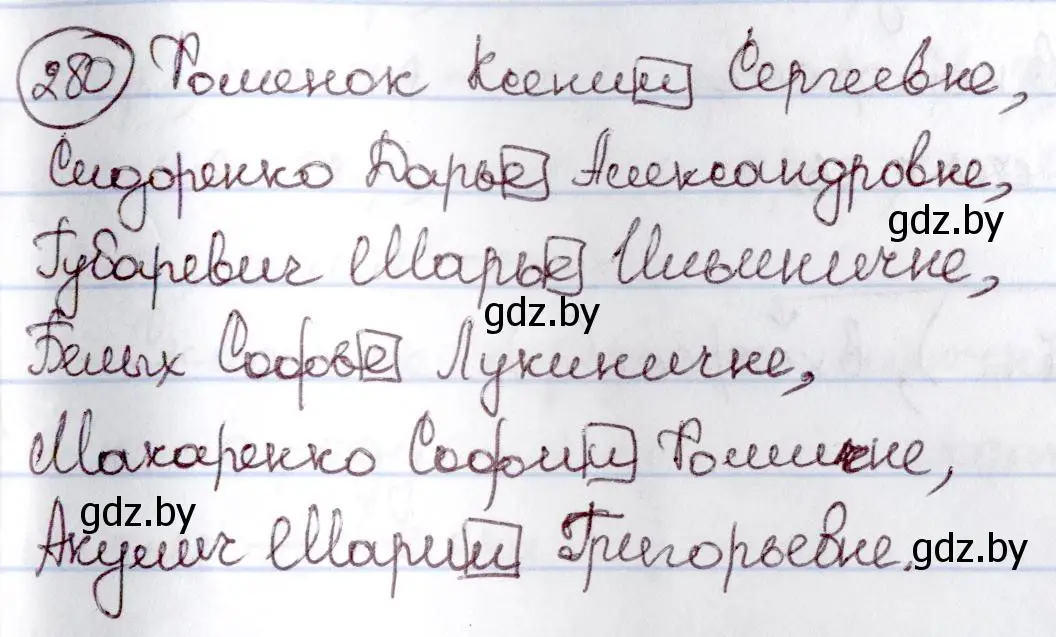 Решение номер 280 (страница 133) гдз по русскому языку 6 класс Мурина, Игнатович, учебник