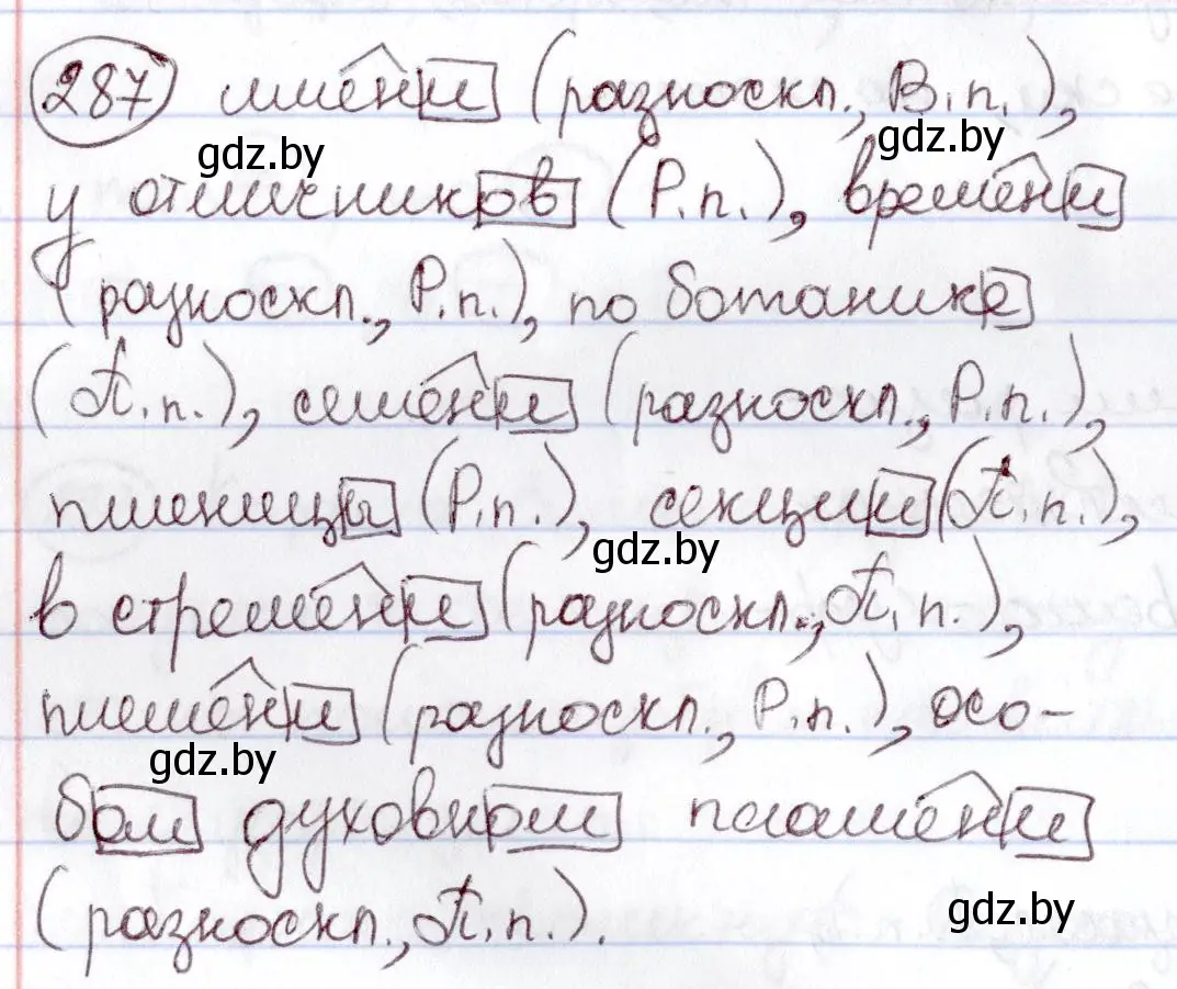 Решение номер 287 (страница 137) гдз по русскому языку 6 класс Мурина, Игнатович, учебник