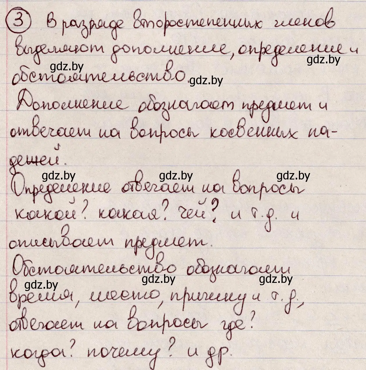 Решение номер 3 (страница 4) гдз по русскому языку 6 класс Мурина, Игнатович, учебник