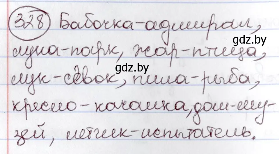 Решение номер 328 (страница 153) гдз по русскому языку 6 класс Мурина, Игнатович, учебник