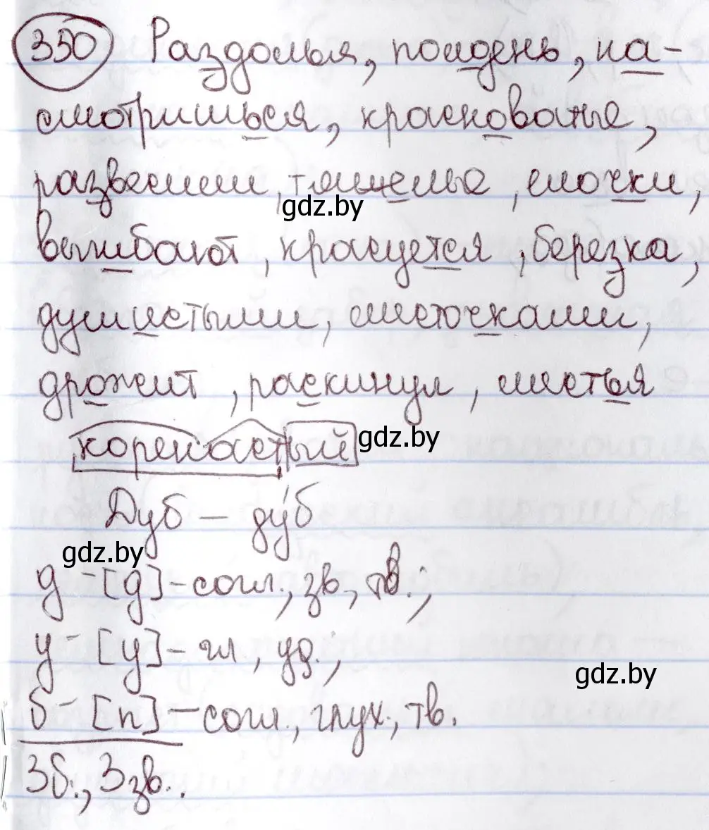 Решение номер 350 (страница 161) гдз по русскому языку 6 класс Мурина, Игнатович, учебник