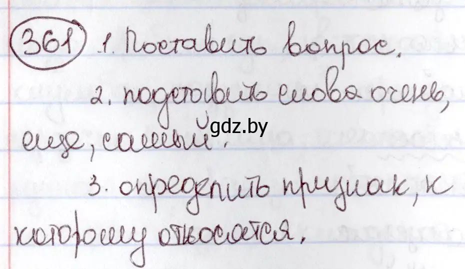 Решение номер 361 (страница 165) гдз по русскому языку 6 класс Мурина, Игнатович, учебник