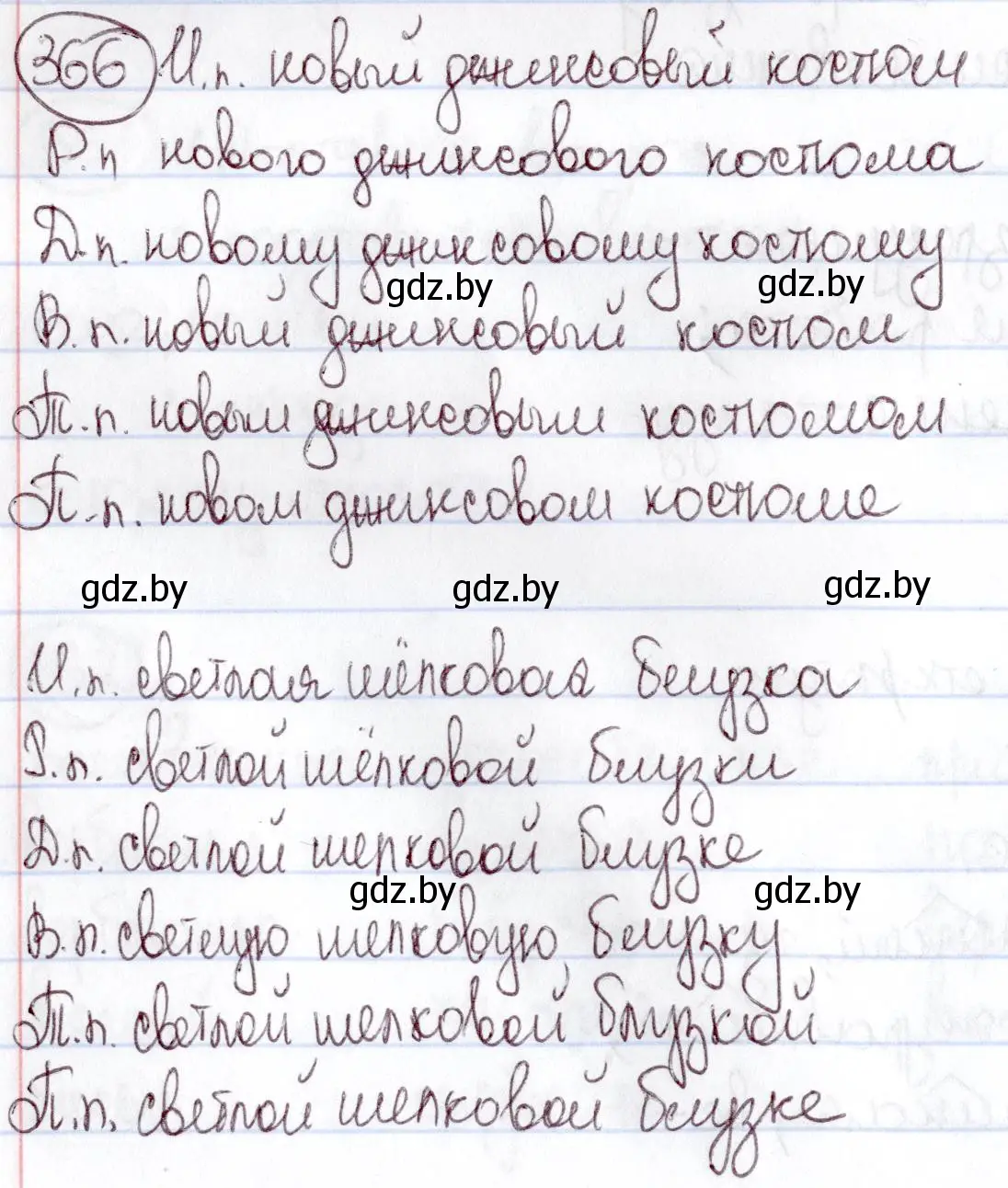 Решение номер 366 (страница 167) гдз по русскому языку 6 класс Мурина, Игнатович, учебник