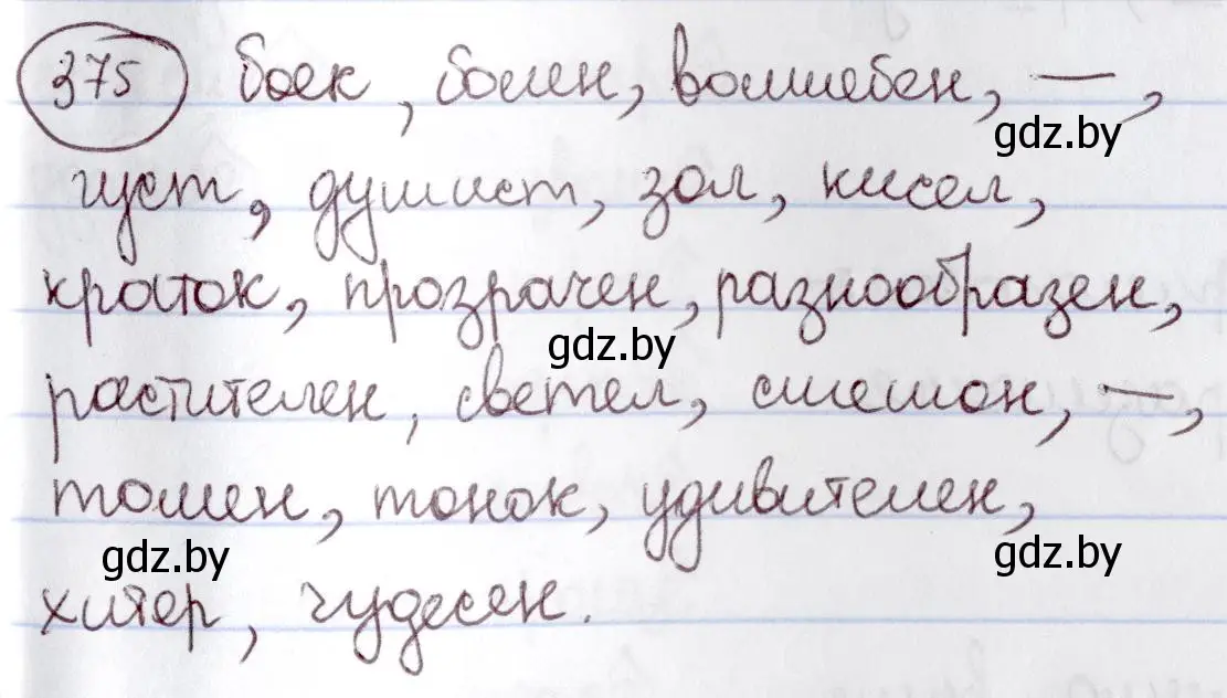 Решение номер 375 (страница 171) гдз по русскому языку 6 класс Мурина, Игнатович, учебник