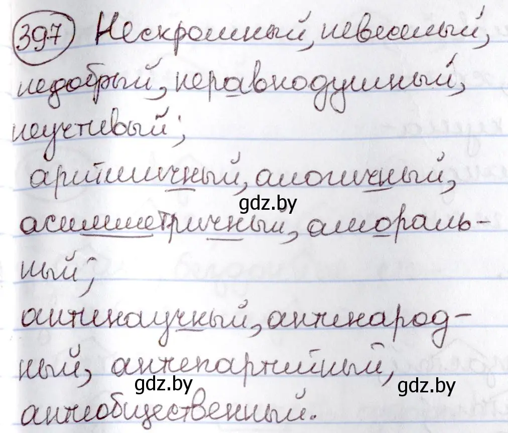 Решение номер 397 (страница 179) гдз по русскому языку 6 класс Мурина, Игнатович, учебник